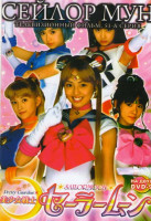 Изображение товара Сейлор мун (51 серия) (2 DVD)