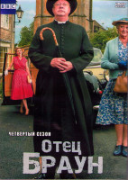 Изображение товара Отец Браун 4 Сезон (10 серий) (2DVD)