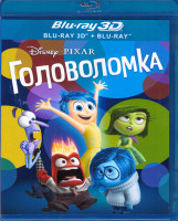 Изображение товара Головоломка 3D+2D (Blu-ray 50GB)