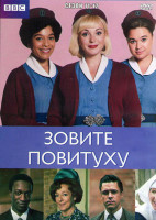 Изображение товара Зовите повитуху (Вызовите акушерку) 11,12 Сезон (16 серий) (4DVD)