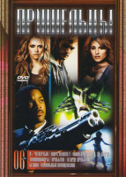 Изображение товара Пришельцы 06 (Я четвертый / Марс атакует / Люди в черном 1,2 / Вирус / Томминокеры / Прибытие / Второе прибытие / Бездна / Кукольный полицейский)
