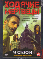 Изображение товара Ходячие мертвецы 9 Сезон (16 серий)