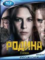Изображение товара Родина (Чужой среди своих) 3 Сезон (12 серий) (4 Blu-ray)