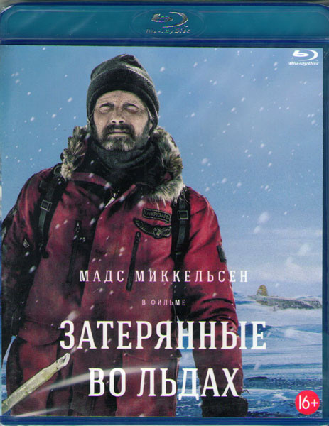 Затерянные во льдах (Blu-ray)* на Blu-ray