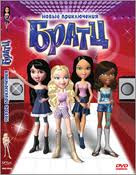 Изображение товара Братц Новые приключения Братц