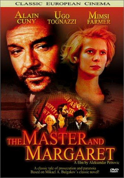 Мастер и Маргарита на DVD