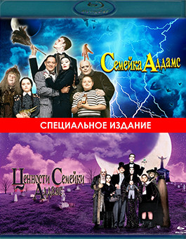 Семейка Аддамс / Ценности семейки Аддамс (2Blu-ray)* на Blu-ray