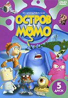 Остров МоМо 5 Диск (21-25 серии) на DVD