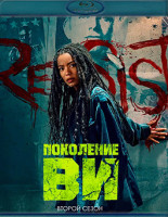 Изображение товара Поколение Ви 2 Сезон (2Blu-ray)*