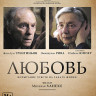 Любовь на DVD