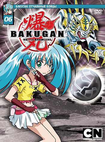 Бакуган 6 Выпуск (34-39 серии) на DVD
