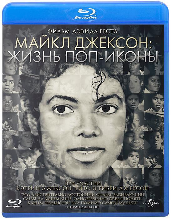 Майкл Джексон Жизнь поп иконы (Blu-ray)* на Blu-ray
