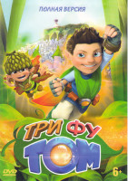 Изображение товара Три Фу Том (16 серий)