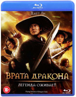 Изображение товара Врата дракона (Blu-ray)