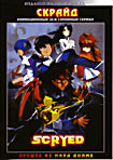 Скрайд (26 серий, 2 DVD) на DVD
