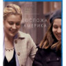 Госпожа Америка (Blu-ray) на Blu-ray