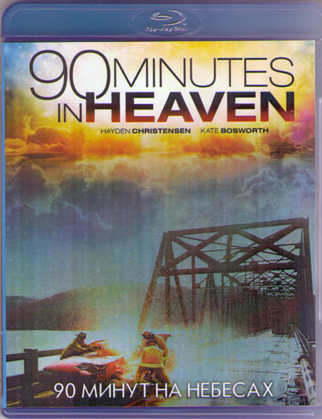 90 минут на небесах (Blu-ray) на Blu-ray