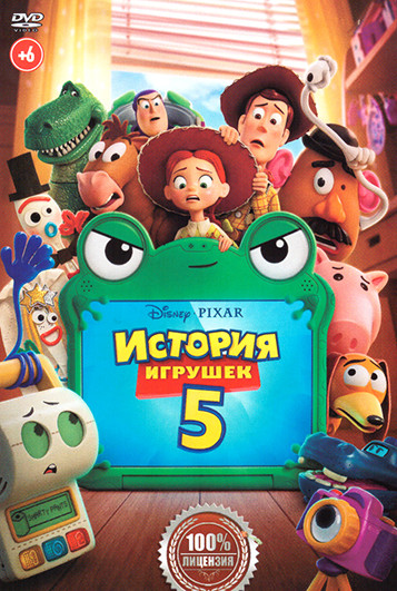История игрушек 5 на DVD