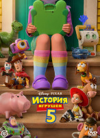 Изображение товара История игрушек 5*