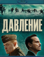 Изображение товара Давление (Blu-ray)*
