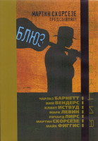 Изображение товара Блюз 1 Сезон (7 серий) (2DVD)