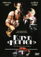 Изображение товара Клуб Коттон