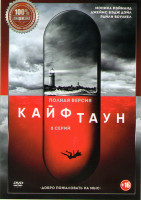 Изображение товара Кайфтаун (8 серий)