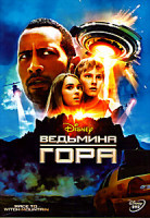 Изображение товара Ведьмина гора