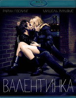 Изображение товара Валентинка (Грустная валентинка) (Blu-ray)*