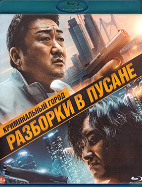 Криминальный город Разборки в Пусане (Blu-ray)* на Blu-ray