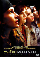 Изображение товара Улыбка Моны Лизы