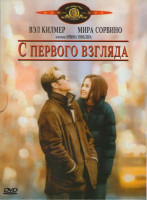 Изображение товара С первого взгляда