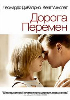 Изображение товара Дорога перемен