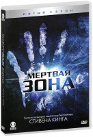 Изображение товара Мертвая зона 5 Сезон (12 серий)