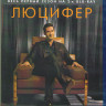 Люцифер (13 серий) (2 Blu-ray) на Blu-ray