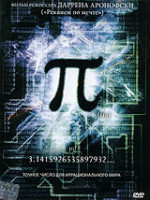 Изображение товара Пи