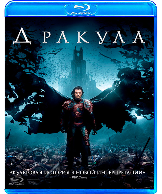 Дракула (2014) (Blu-ray)* на Blu-ray