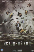 Изображение товара Исходный код