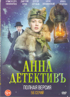 Изображение товара Анна детективъ (56 серий)