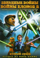 Изображение товара Звездные войны Войны клонов 2 Сезон (22 серии)