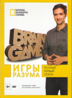 Изображение товара Игры разума 1 Сезон (3 серии)