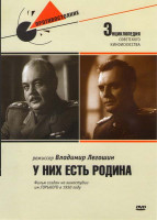 Изображение товара У них есть Родина