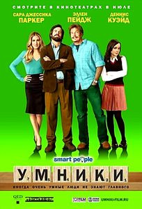 Умники на DVD Умники на DVD