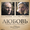 Любовь на DVD Любовь на DVD