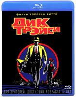 Изображение товара Дик Трэйси (Blu-Ray)