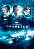 Изображение товара Прометей