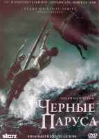 Изображение товара Черные паруса 2 Сезон (10 серий) (2 DVD)