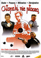 Изображение товара Пацаны не плачут