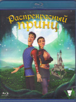 Изображение товара Распрекрасный принц (Blu-ray)
