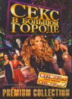 Изображение товара Секс в большом городе 6 сезонов + Бонус Фильмы Секс в большом городе 1,2 (12 DVD)